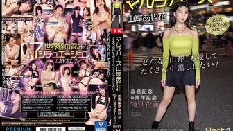 [PRED-553] Multi-verse Ayaka Yamagishi – I love any ‘Yamagishi’ and want to fill them with cum! 7 different world line situations Part: 1